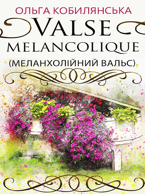 Title details for Valse melancolique (Меланхолійний вальс) by Ольга Кобилянська - Available